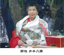 開祖