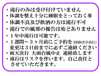 注意