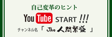 youtubestart